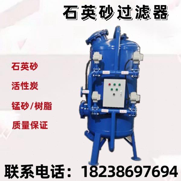 石英砂过滤器 活性炭过滤器 全自动多介质机械过滤器 锰砂过滤器