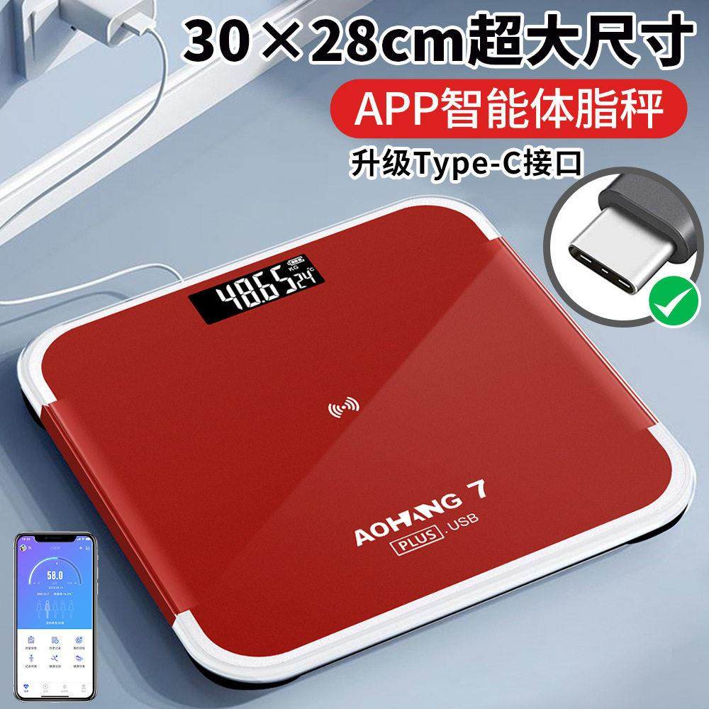 体脂秤大秤面30cm大号精准电子秤体重家用减肥称重器APP款蓝牙秤