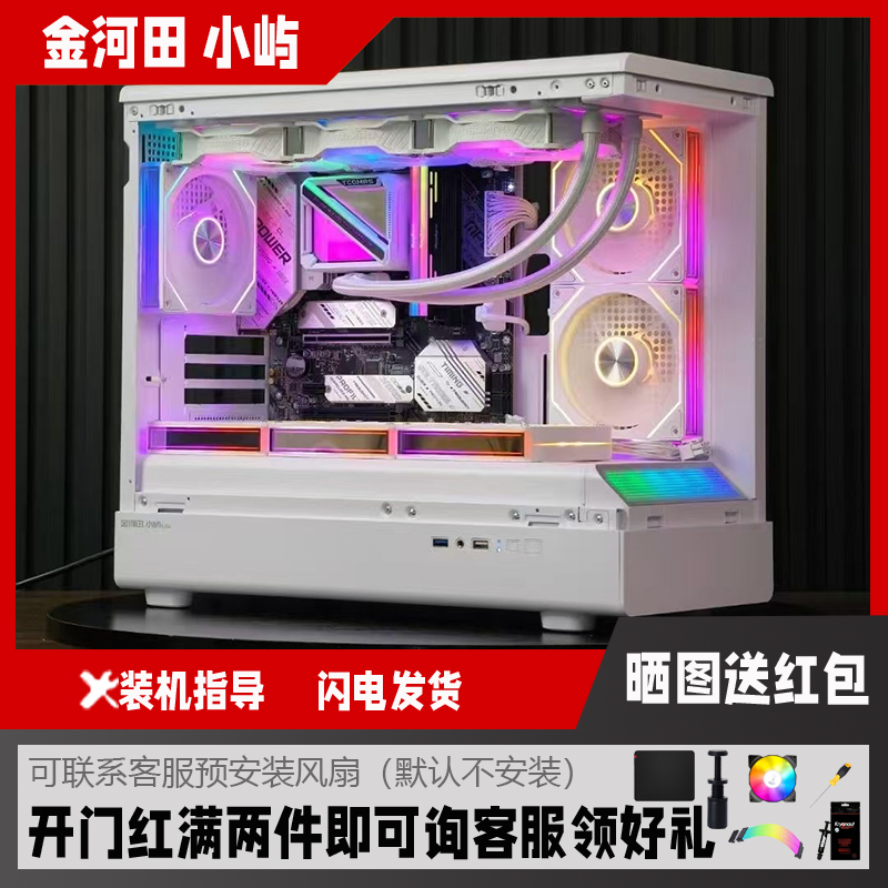 金河田小屿lite海景房电脑机箱