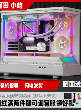 金河田小屿lite海景房电脑机箱台式机M-ATX白色侧透无立柱包机箱