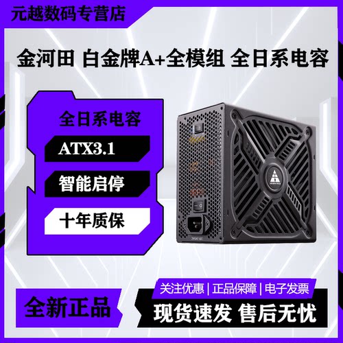 全模组 白金认证 PCLE5.1 质保10年