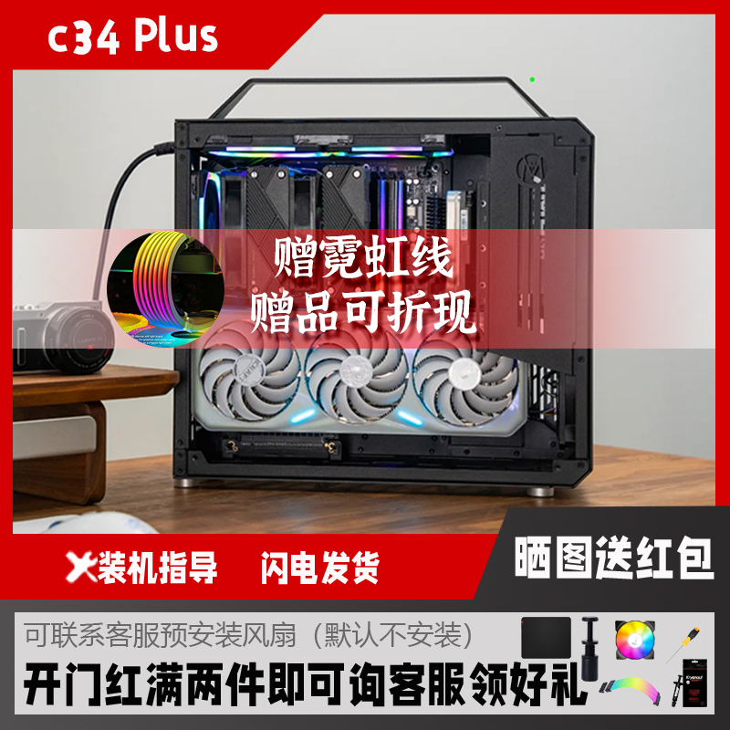 机械大师C34PLUS侧透240水冷机箱
