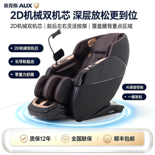 奥克斯顺丰包邮送货上门全国联保