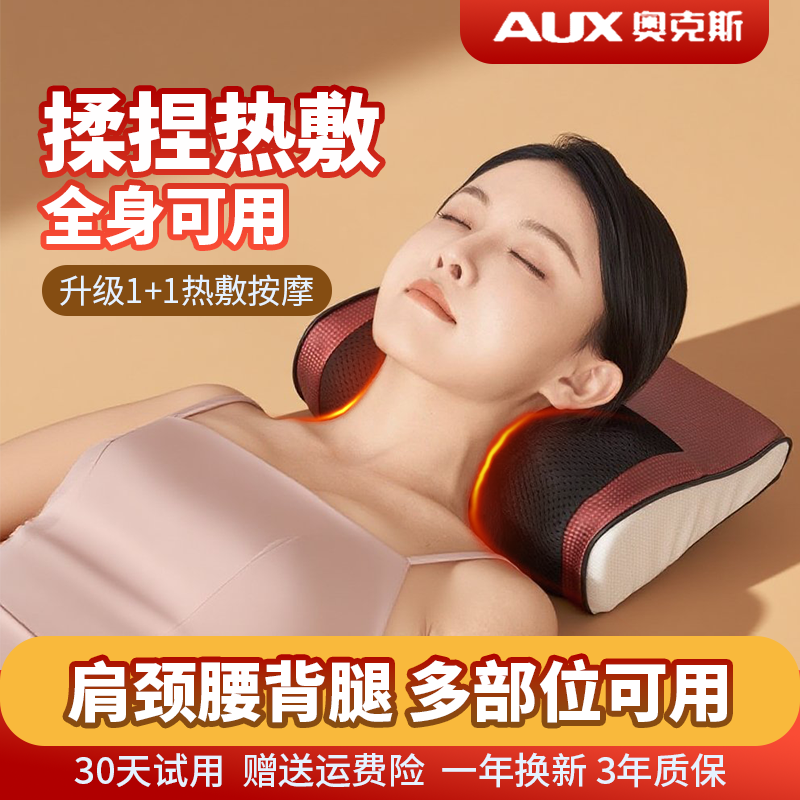 奥克斯颈椎按摩仪器腰部背部肩膀脖子全身神器枕中秋节送长辈礼物,个人护理/保健/按摩器材,颈椎按摩器/枕,淘宝优惠券,粉丝福利购,淘宝优惠卷