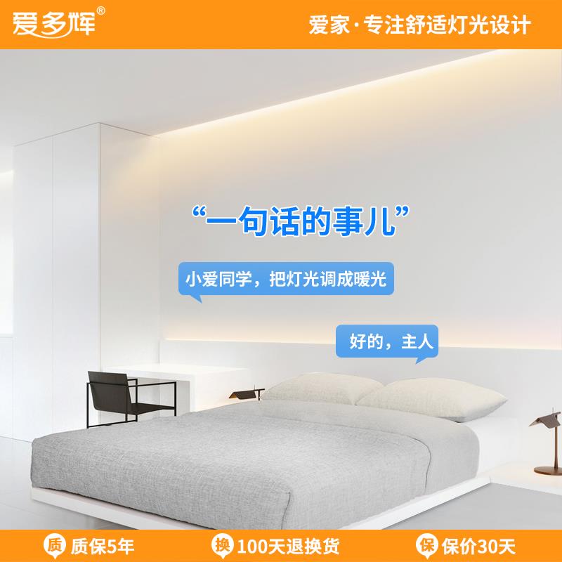 爱多辉单边线性灯带led双眼皮天花吊顶反光槽极简设计无主灯3313