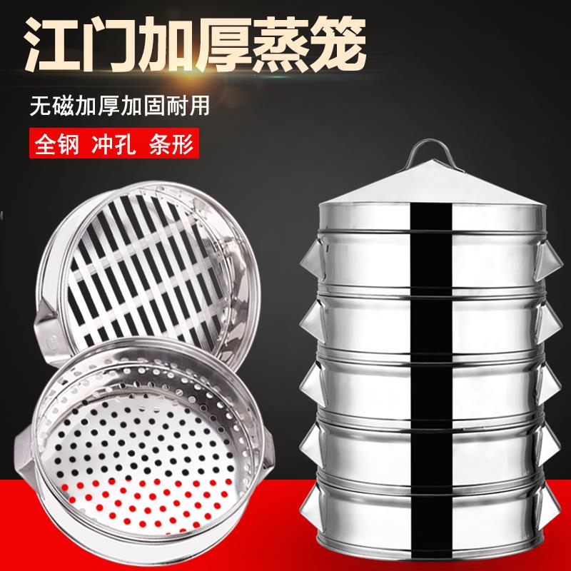 不锈钢无磁蒸笼冲孔条形蒸格蒸屉包子店酒楼商用特大蒸笼屉