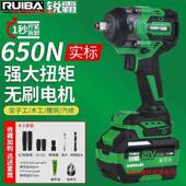 锐霸809S电动扳手650N无刷锂电充电冲击扳手架子工木工汽修大扭矩