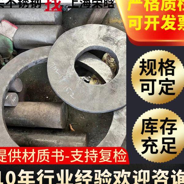 CD4MCu双相不锈钢棒 圆棒 圆钢 光圆 F6NM锻圆 钢板 锻环 锻件