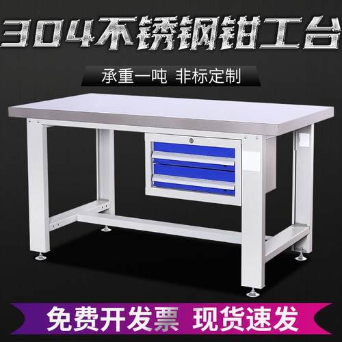 304不锈钢重型工作台防静电车间维修模具装配钳工桌实验操作台