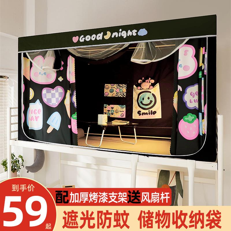床帘蚊帐一体式遮光学生宿舍上铺支架下铺大学生S男女通用高低围