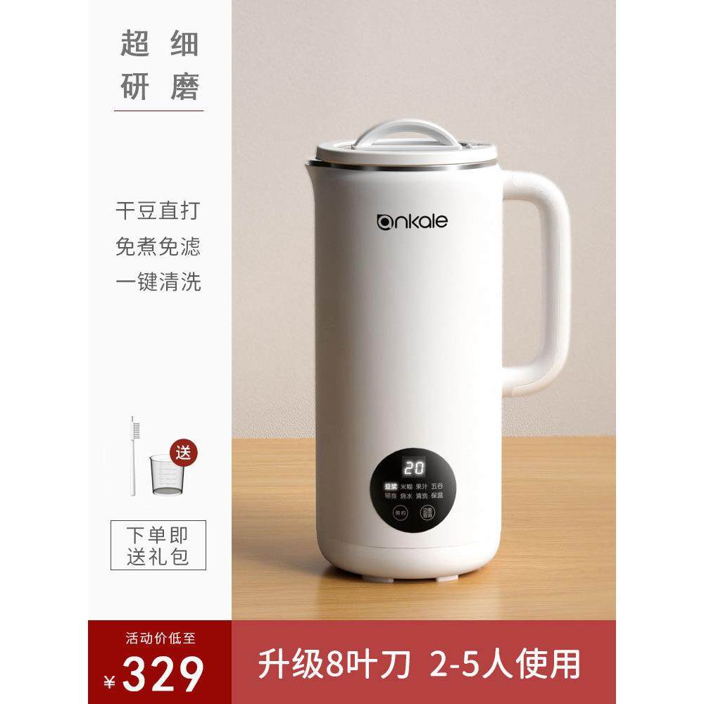 德国智能全自动多功能小型破壁机豆浆机家用免煮2025新款正品,厨房电器,破壁机,淘宝优惠券,粉丝福利购,淘宝优惠卷