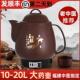 20L中药壶大容量煎药壶插电药罐煮药机锅中医药房熬药煲电砂锅