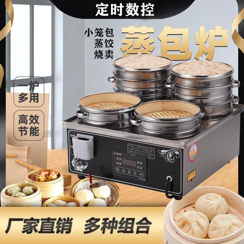 蒸包炉台式蒸包机早餐小笼包电蒸锅商用小型保温速冻饺子点心蒸炉