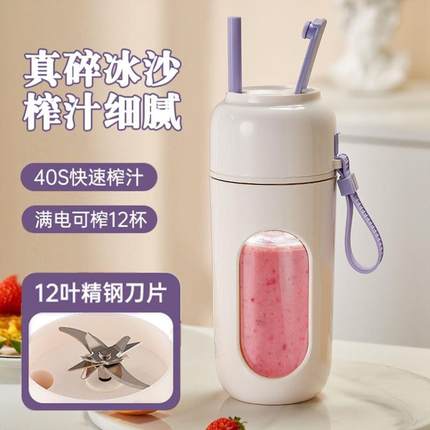 无线榨汁机可碎冰小型便携式榨汁杯旅行户外搅拌直饮水果汁奶昔机