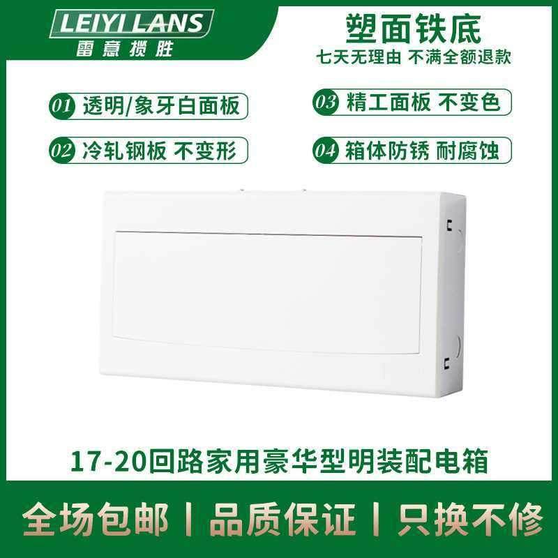 厂家供应家用配电箱17-20位18回路19位明装控电开关箱,电子/电工,配电控制柜/控制箱,淘宝优惠券,粉丝福利购,淘宝优惠卷