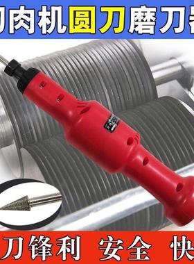 商用绞肉机绞切机电动磨刀器切丝切片圆刀片打磨工具台式落地通用