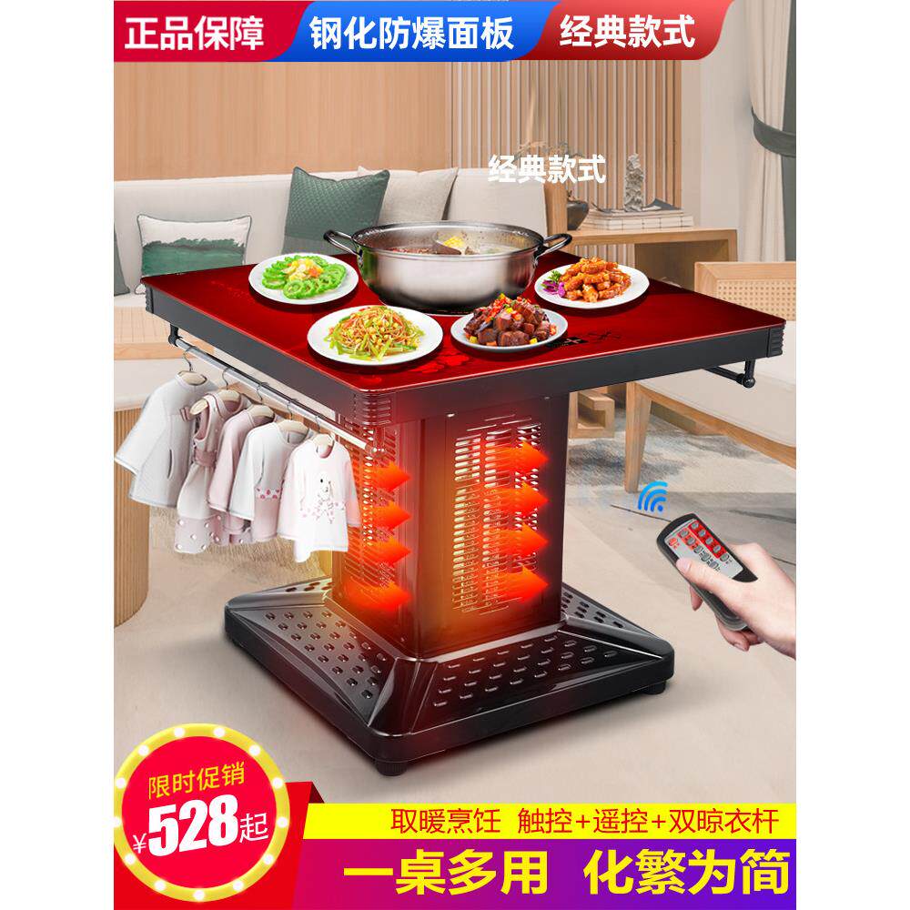 正方形取暖桌家用电暖炉小型烤火桌电炉子四面60/80/90电暖桌暖器