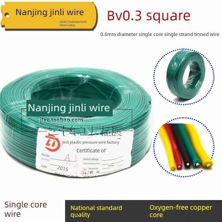 国家标准镀锡无氧铜Bv0.3方单芯单股硬线Av0.6 mm数字线线路板线,电子/电工,单芯线,淘宝优惠券,粉丝福利购,淘宝优惠卷