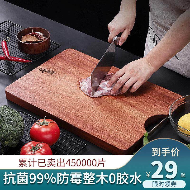 乌檀木菜板实木抗菌防霉家用砧板切菜板占板木质案板粘板刀板钻板,厨房/烹饪用具,砧板/菜板,淘宝优惠券,粉丝福利购,淘宝优惠卷