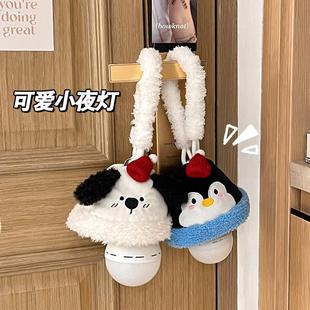 可爱小夜灯卧室睡眠灯充电款宿舍床上用床头灯2025新款夜间挂灯