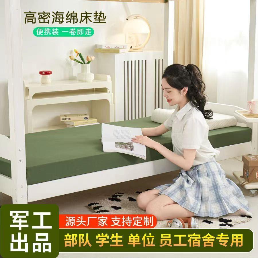 军绿色学生宿舍单双人上下铺高密度海绵床垫内务制式软硬褥子定制