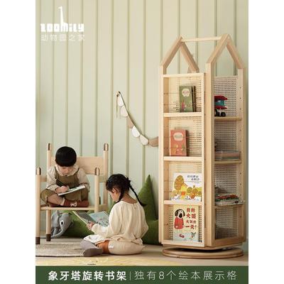 Zoomily动物园之家/象牙塔旋转书架儿童书柜实木多层置物架绘本架
