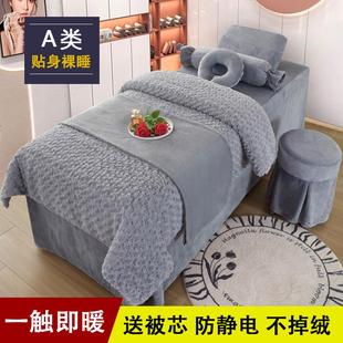加厚保暖美容床罩四件套牛奶绒轻奢婴儿绒美容院专用理疗床套冬季