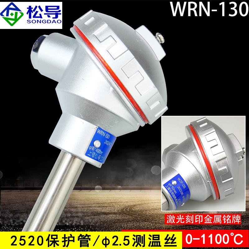 K型热电偶温度传感器 退火炉测温棒高温炉热电偶WRN-130/120/230