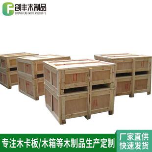 箱海关口出木箱货运钢带木P卡扣木箱木箱子IPC标识免熏蒸包装木箱