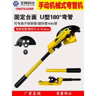 简易便捷 25机械式 SWG 25手动弯管机铁管不锈钢管镀锌管弯管器10