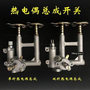 热电偶阀体嵌入式灶具总成熄火保护带电磁阀单双平台燃气灶具配件