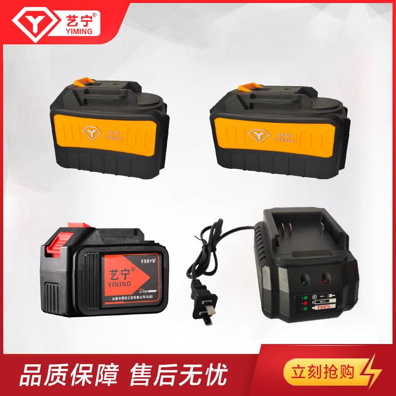 艺宁原装锂电池电钻电扳手风炮电锤切割机角磨机电圆锯通用充电器