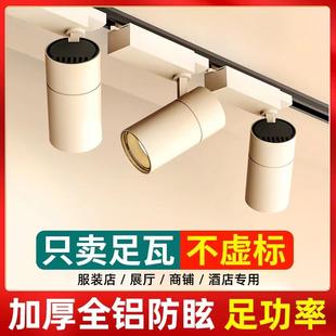 導(dǎo)軌式 天花燈 店射燈商用超亮節(jié)能店鋪聚光COB明裝 led軌道燈服裝