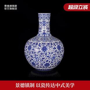 景德镇官方手绘陶瓷青花天球瓶中式电视柜摆件彷古家用摆件饰品
