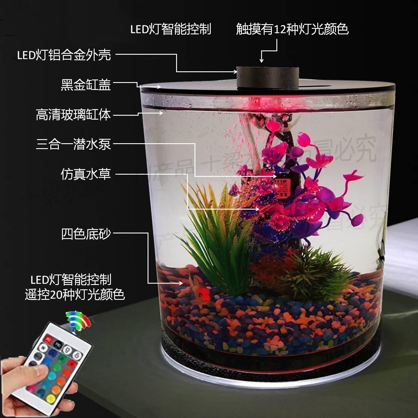 加厚玻璃直筒圆智能鱼缸金鱼斗鱼客厅桌面家用全套办公室新款缸