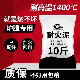 耐火材料耐火泥炉灶用铝酸盐水泥窑炉焚烧炉高温浇注水泥炉膛专用