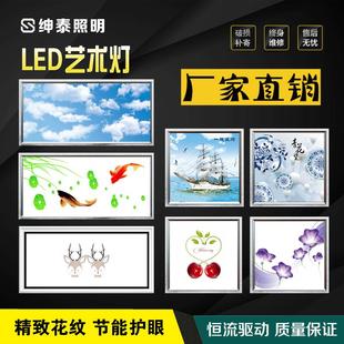 天花厨房卫生间平板灯300x600面板花灯 集成吊顶led灯吸顶灯嵌入式