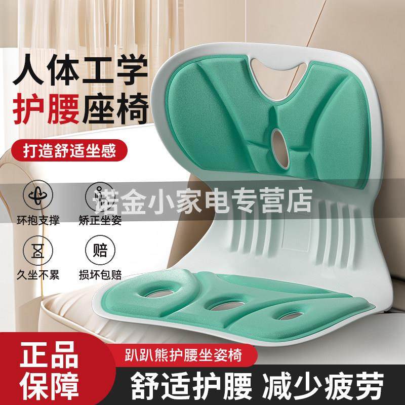 护腰坐垫办公室久坐不累哺乳期车载加厚靠背防驼背矫正坐姿矫正椅,居家布艺,腰靠垫,淘宝优惠券,粉丝福利购,淘宝优惠卷