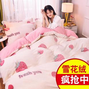 加绒床单被套双面牛奶绒法兰绒三件套床上用品 珊瑚绒四件套冬季