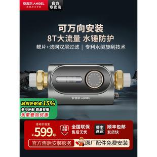安吉尔家用净水万向安装小前置过滤器防爆全屋净水自动反冲洗3527