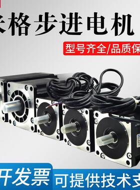 米格步进马达FHB31118三相混合式步进马达12牛16牛20牛米FHB31115