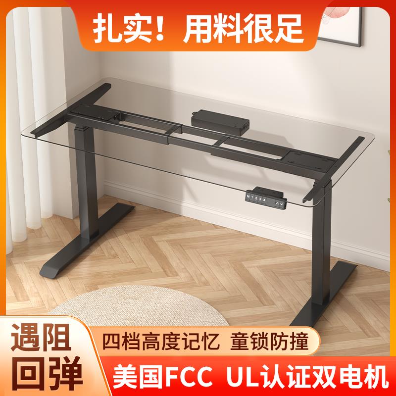 爱美卓智能双电机升降桌腿站立式办公升降桌架卧室学习台式电脑桌