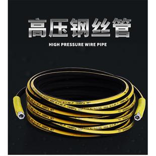 洗车机高压水管防爆钢丝管清洗机配件380刷车泵专商用水管子家用