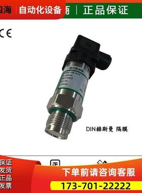 孔隔膜平膜压力变送器传感器卫生型防堵0-400bar 4-20MA 0-10V