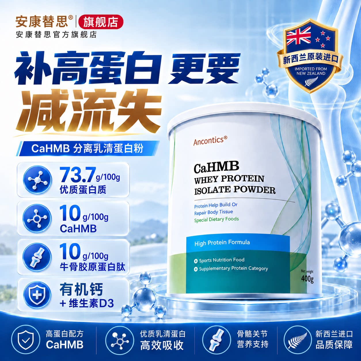 CaHMB复合分离乳清蛋白粉无糖纯动物蛋白中老年新西兰原装进口