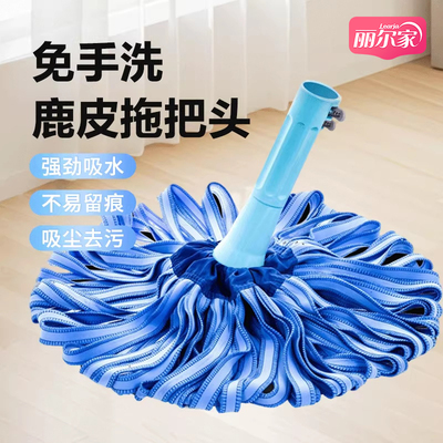 丽尔家自拧水拖把配件免手洗