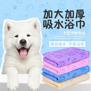 丽尔家加厚加大宠物浴巾大型狗洗澡专用速干仿鹿皮巾猫咪吸水毛巾
