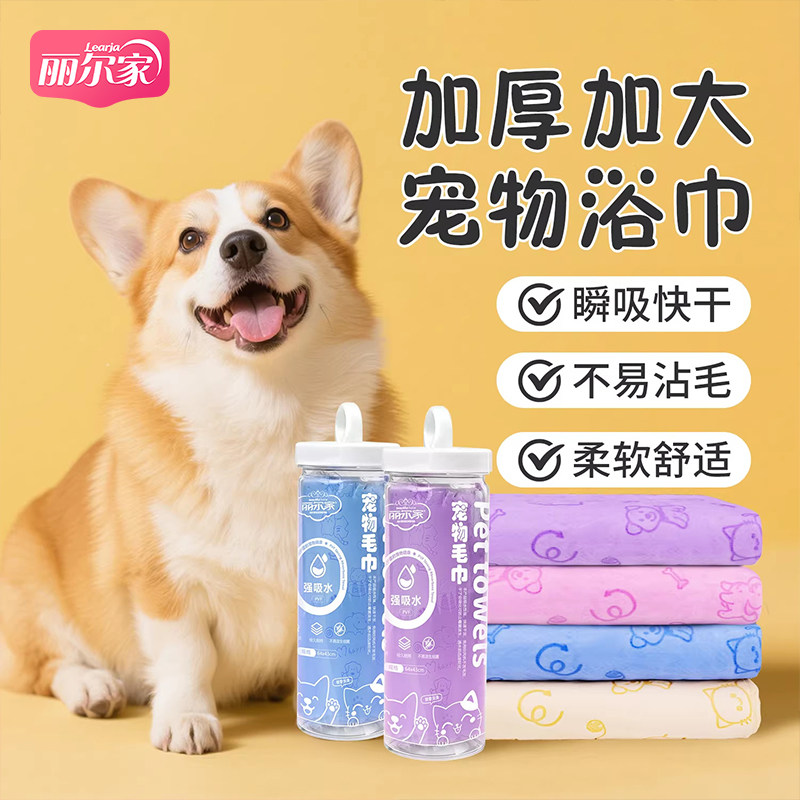 丽尔家加厚加大鹿皮巾强劲吸水狗狗浴巾宠物专用猫咪洗澡麂皮毛巾