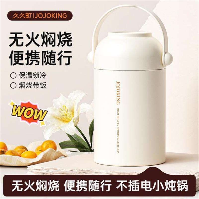 新货750大容量316焖烧杯水
