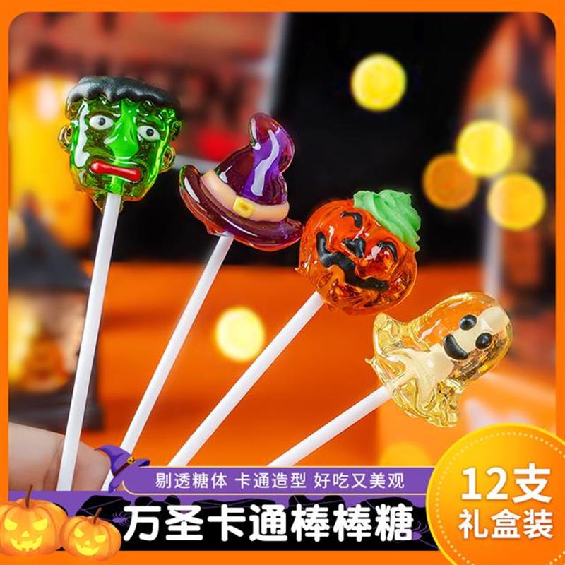 万圣节4D棒棒糖搞怪儿童盒装礼物送人南瓜幽灵造型装饰品小零食